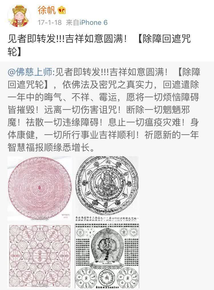 坐不住了?徐帆借佛教回怼崔永元心眼太小，网友反呛:别恶心佛祖