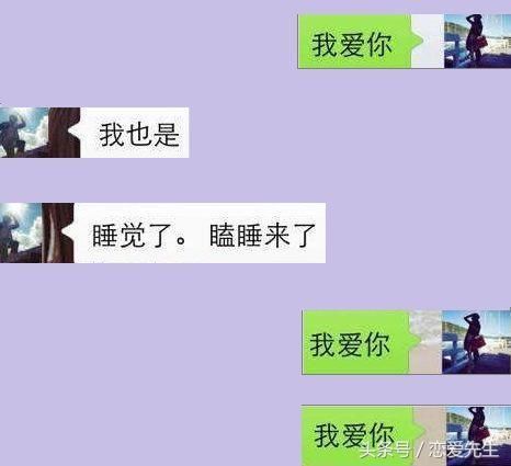 一时冲动，误发一句“我爱你”给前任！真没料到，爱能制造奇迹