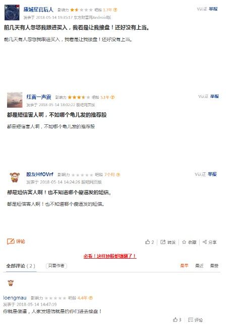 钓鱼线，扫把星，出现这个还去抄底?股民:世界之大，无奇不有