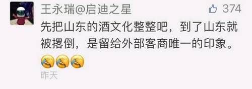 句句戳心！山东终于承认自己落后了，刺痛了多少人？