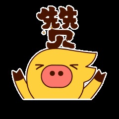 简单的自我介绍一下表情包 t01820571f3de5631a1.jpg