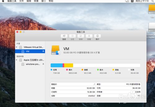 winclone安装双系统教程听语音