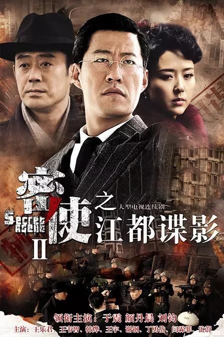 于震主演最经典的10部谍战电视剧,他使者形象的正义已免费李卫当官二部电视剧v经典看图片