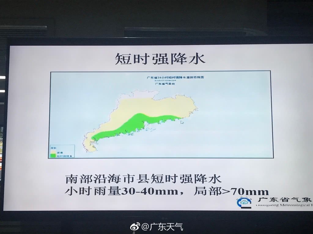 广东43个地区暴雨预警正在生效中！全省有大雨到暴雨局部大暴雨