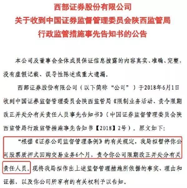 被乐视坑到哭：这家公司10亿巨资卷入！如今还被证监会重罚