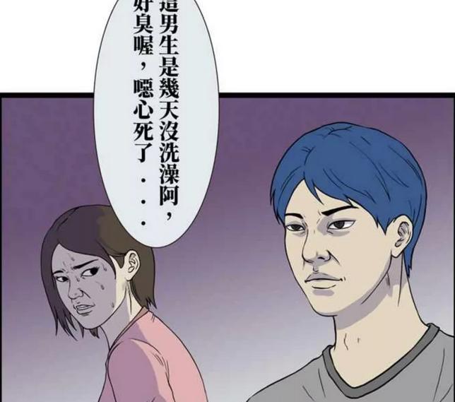 搞笑漫画:我身上有汗只是,洗澡我没不是,高清用臭味草地漫画图片