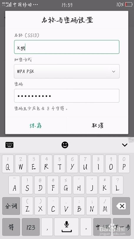 OPPO手机怎么开热点?