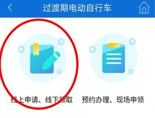 北京电动自行车临时车牌在哪申请?怎么领?不