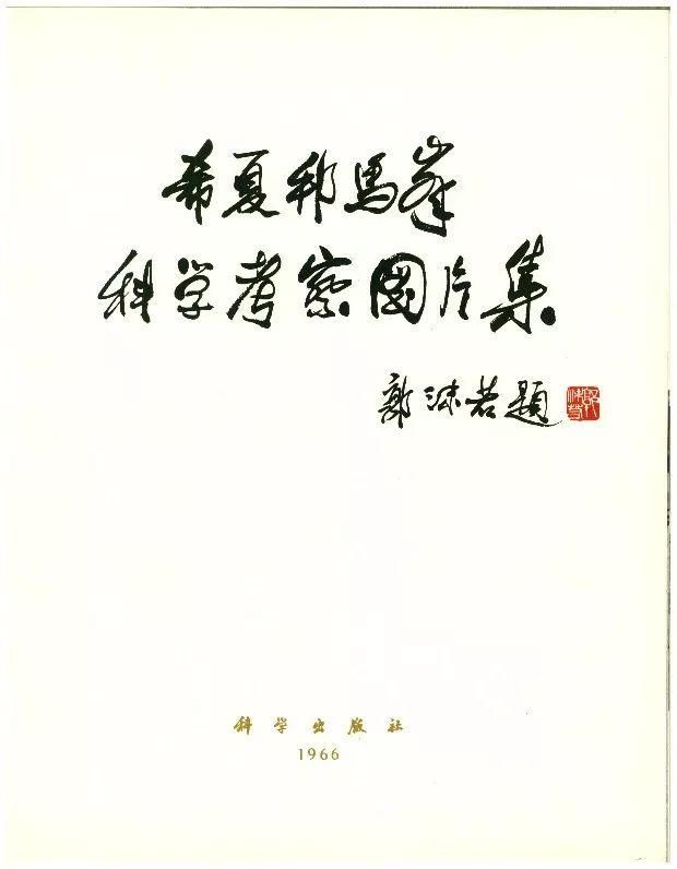 54年前，最后一座八千米以上的高峰被征服丨科学史