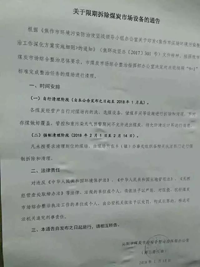 山西百余家煤矿开始重组;停产 转型潮汹涌而至