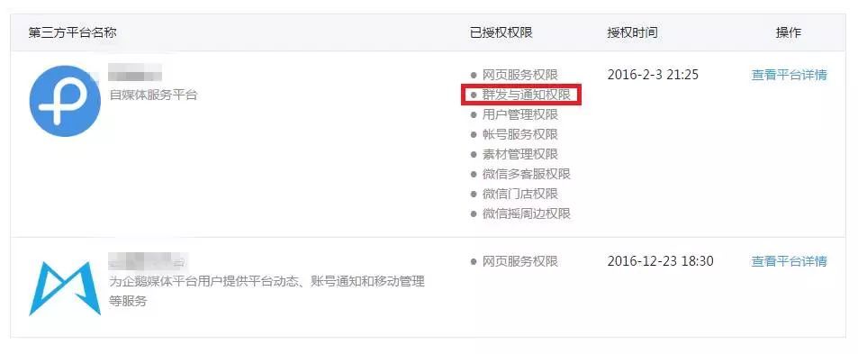 又来了!大批公众号被盗发淘宝客广告,都是授权