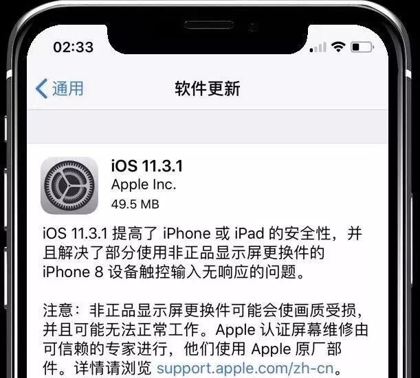 iOS 11.3.1 正式版发布,这款机型必须升!