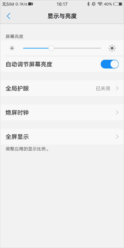 小米mix 2系统更新加入全面屏手势操作,但vivo x20早就有了