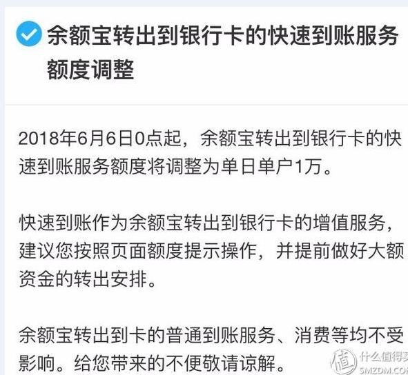 这次薅薅支付宝羊毛:三个大法轻松减免手续费