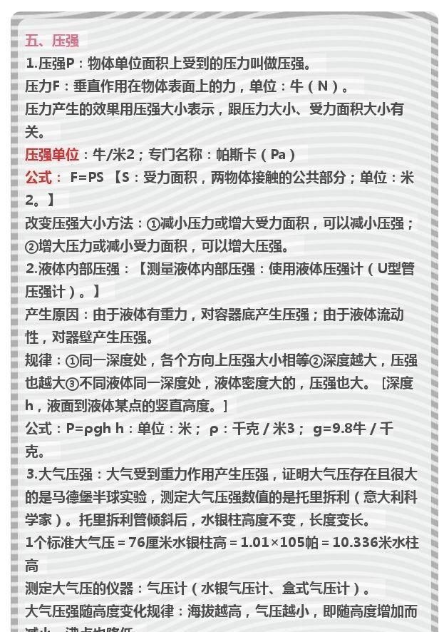 怎么样才能学好数学和物理 t0182dd7bd485257433.jpg