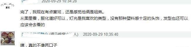 《赘婿》新剧照：郭麒麟宋轶让人窜戏，服化道精美，灯光惹人忧！