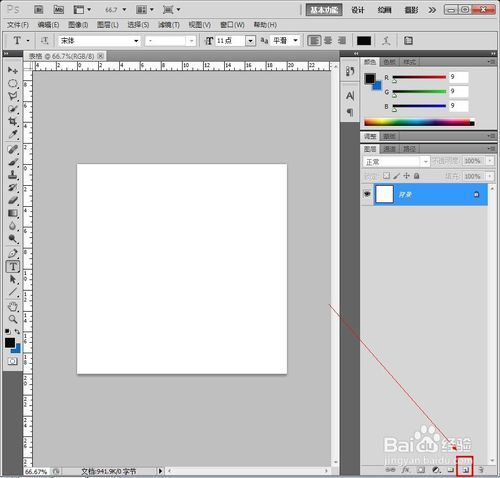 怎么用PS画表格