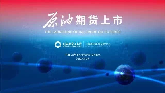 原油期货明天上市 我们准备了这份首日交易策