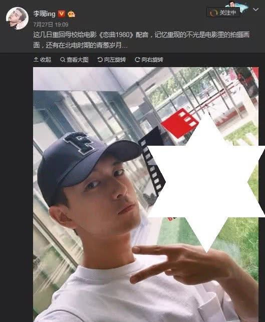 李现深夜微博晒照,评论区一分钟上千留言,分分种“炸锅操作”? mg电子游艺注册平台