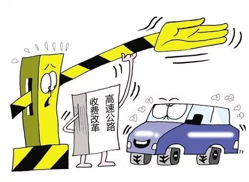 过路费过桥费即将被取消？这些时间段高速公路不收费