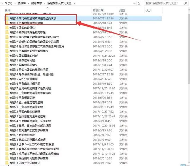高中数学求函数值域或最值的常用10种方法汇总大全 - 行者 - wangkeqin 的博客 高中数学求函数值域或最值的常用10种方法汇总大全 - 行者 - wangkeqin 的博客