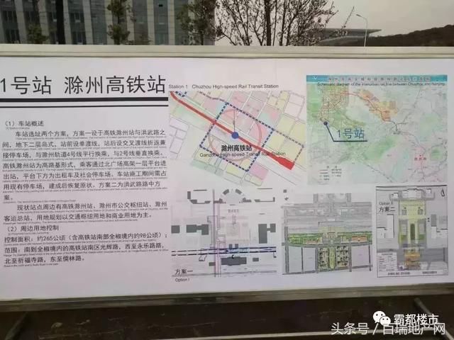 滁州爆发！清华大学签约落地！万达、复兴号、奥体中心都来了！