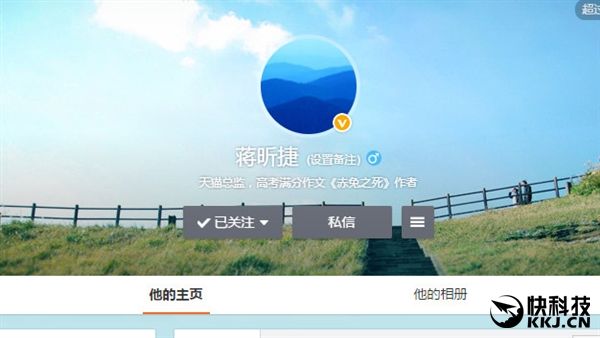 《赤兔之死》作者高考满分作文第一人 如今在