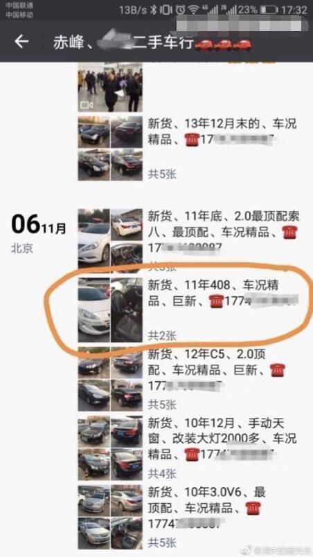 瓜子二手车:全是中间商赚差价?代言人孙红雷将面临巨额罚款