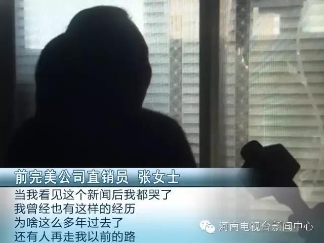 完美公司并不完美,完美公司直销员的亲身经历