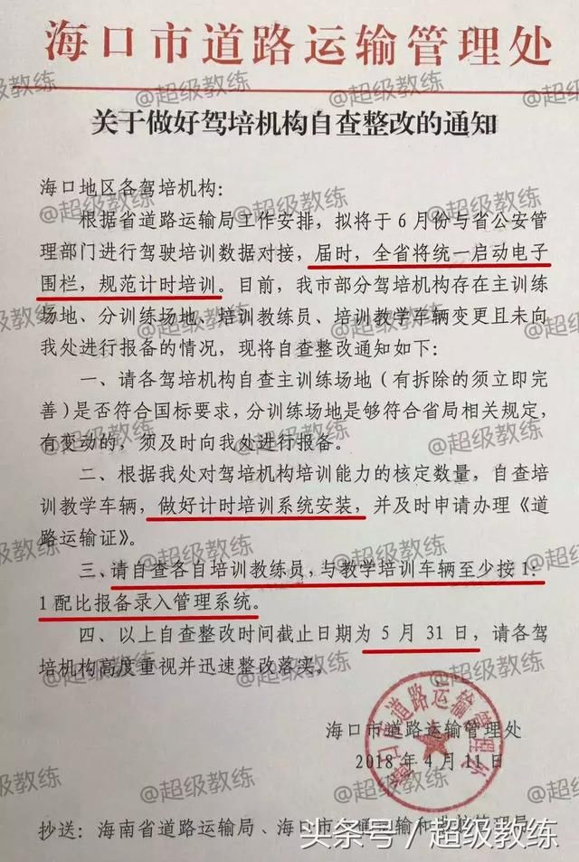 正式文件已下达！6月起学车就要……