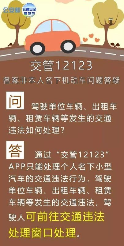 紧急辟谣!\＂2018销分新规\＂存误读，不必扎堆排队了!