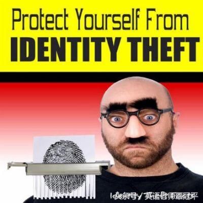 英语口语：你一定要会说的identity theft