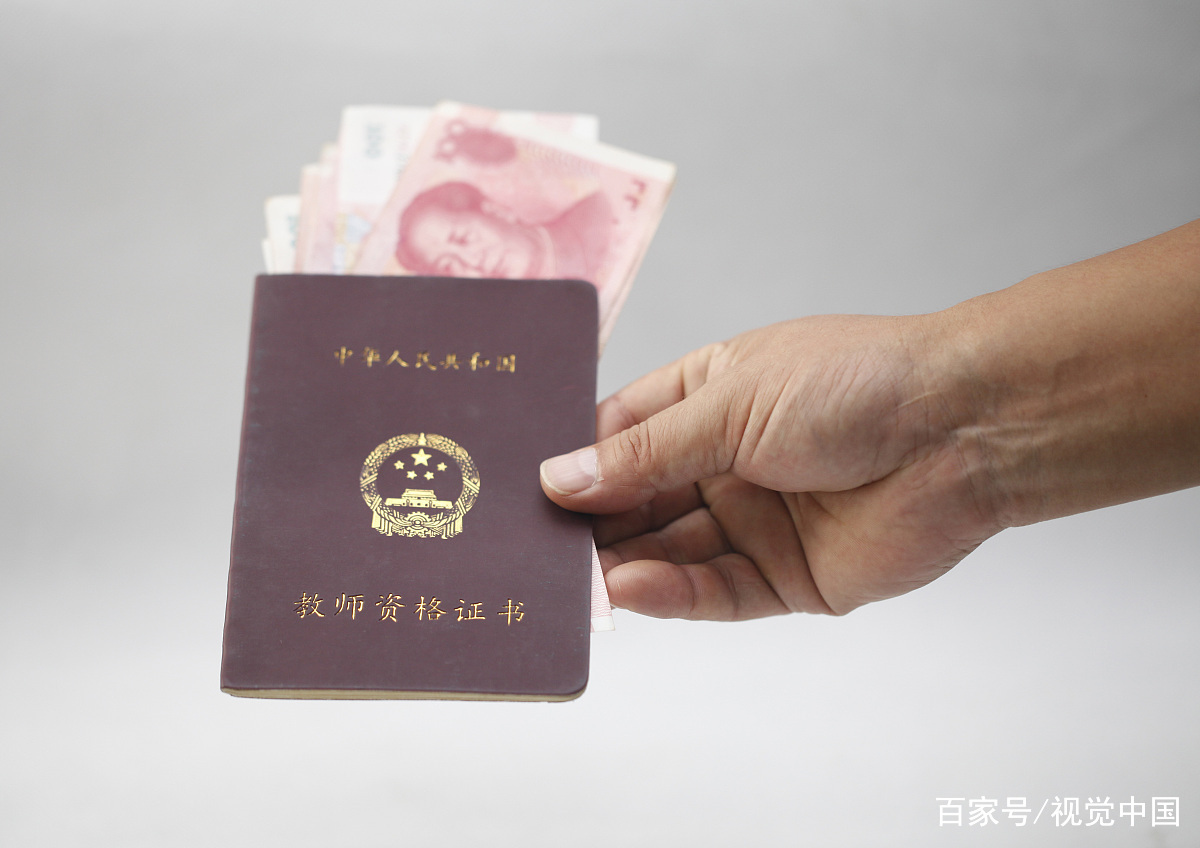 教师资格证考了几年有效