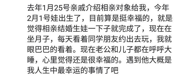 你都有过哪些相亲经历，真羡慕相亲遇到真爱的！