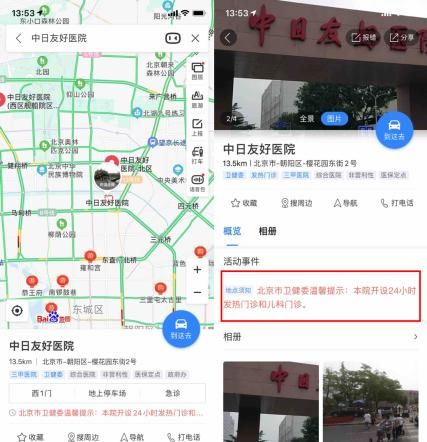 上海疫情地图发布