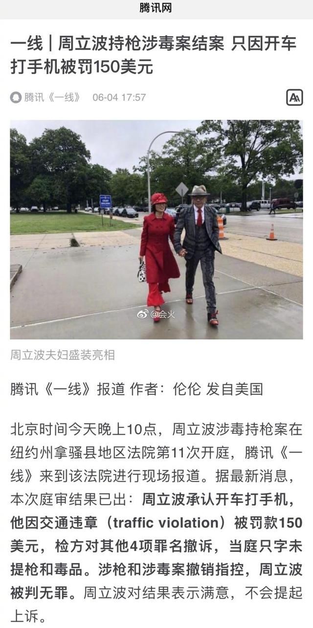 萧敬腾左右疑似骨裂，周立波被判罪名不成立，杨超越公司发声明！