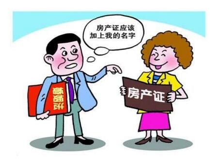 婚前加名还是婚后加名?一定要权衡后再做决定!