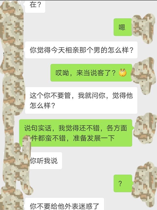 在相亲饭局中，却碰到旧恋人