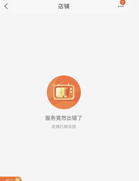 快手散打哥淘宝店被封之后,二驴的淘宝店也被