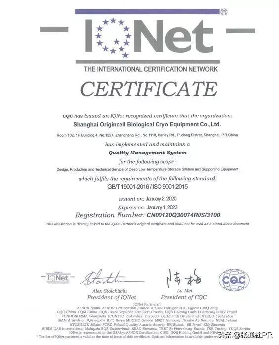 什么是iso9001认证