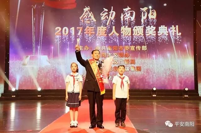 感动南阳 2017年度人物揭晓南阳市公安局民警
