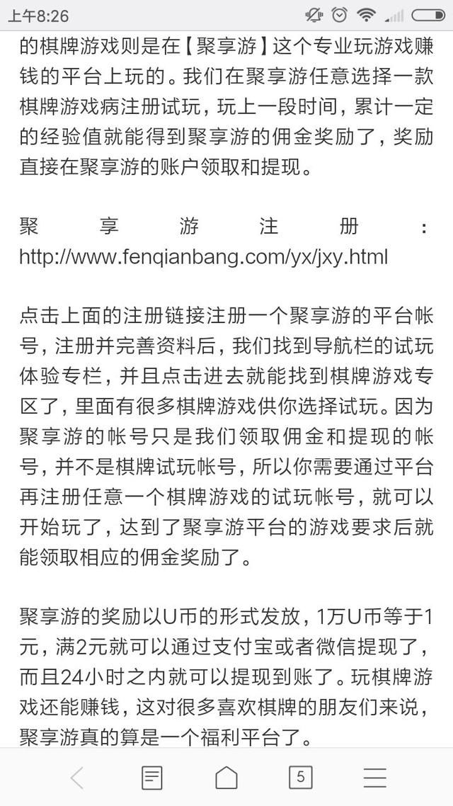 哪款棋牌游戏可以赚钱提现?可提现到支付宝和