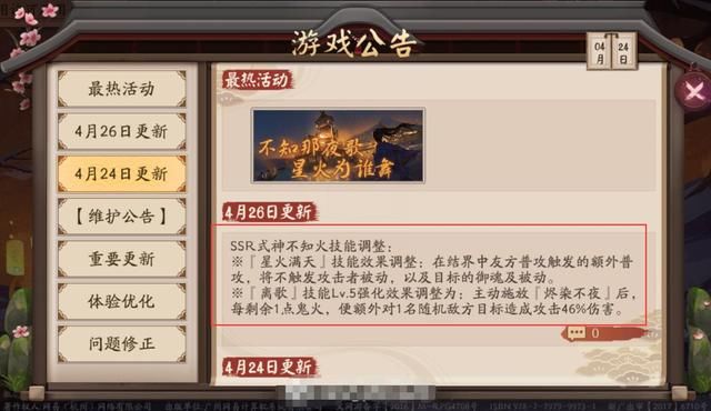 阴阳师新式神实属骗氪,网友:就像我买复联4的