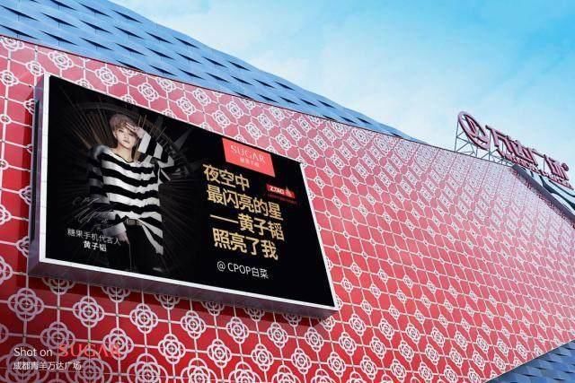 韬爸暖心祝福黄子韬生日,糖果手机创意庆生体