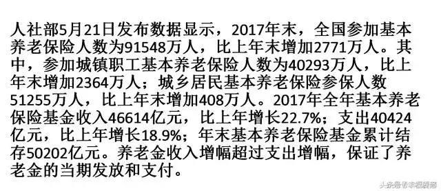 2018养老保险，除了养老金待遇上调还有啥？你了解多少？