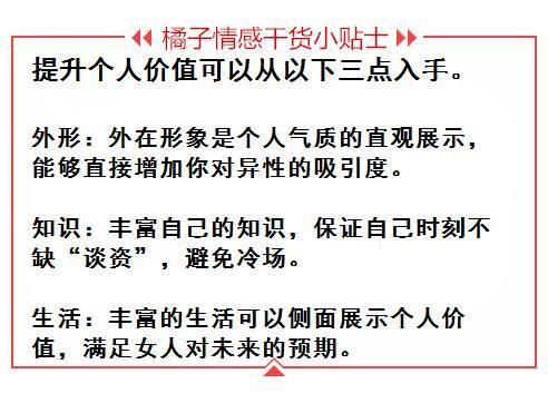 想要女人对你死心塌地，这2个隐性问题就一定要注意了!