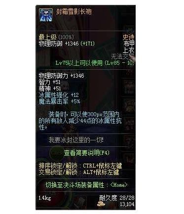 DNF：有了90级史诗后，这些85史诗的用处极大，用了不后悔