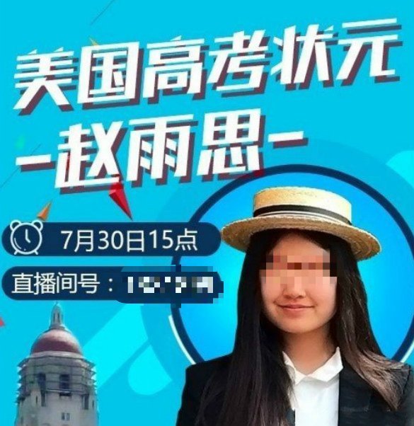 花650万美元送女上斯坦福? 其母首度回应:受人误导