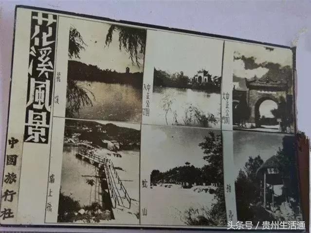 难得的贵州旅游老照片，再看看30年前的贵州人如何旅行