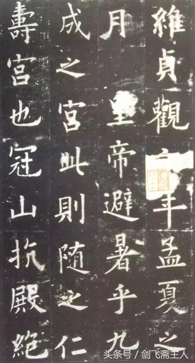 欧阳询和虞世南，书法谁更强？